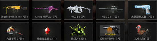 CF为梦想NICE活动 穿越火线为梦想NICE