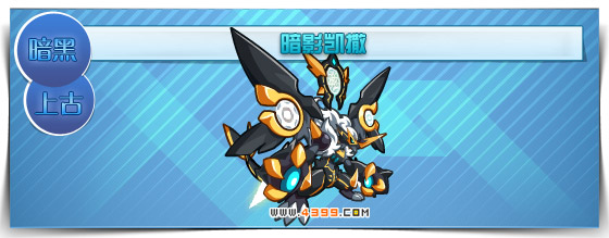 奥拉星凯撒超进化暗影凯撒来啦!