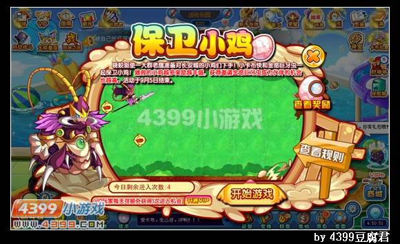 卡布西游8月23日更新预告