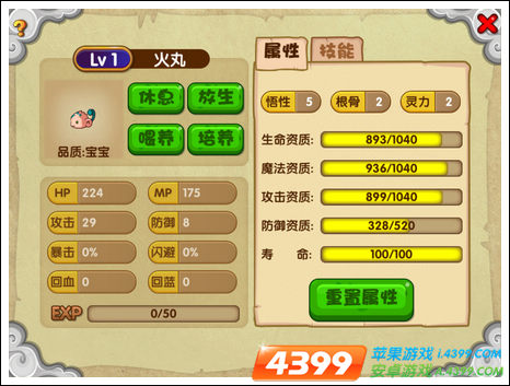 造梦西游OL