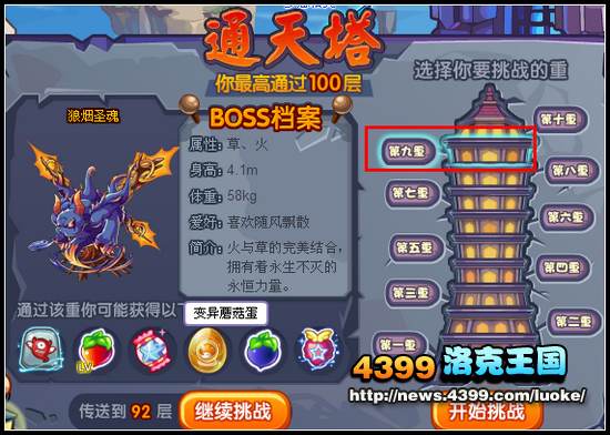 洛克王国狼烟圣魂在哪?洛克王国狼烟圣魂怎么打