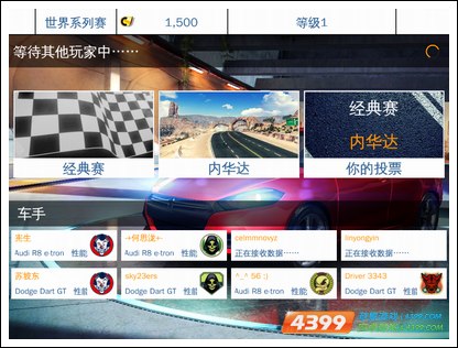 狂野飙车8极速凌云