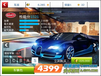 狂野飙车8S级赛车
