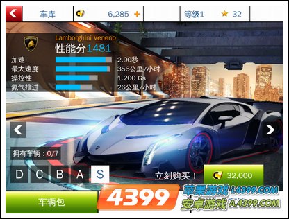 狂野飙车8S级赛车