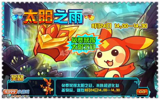 约瑟传说8月23日更新预告