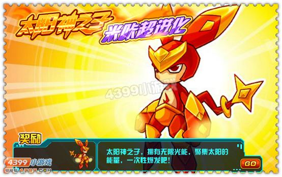 约瑟传说8月23日更新预告