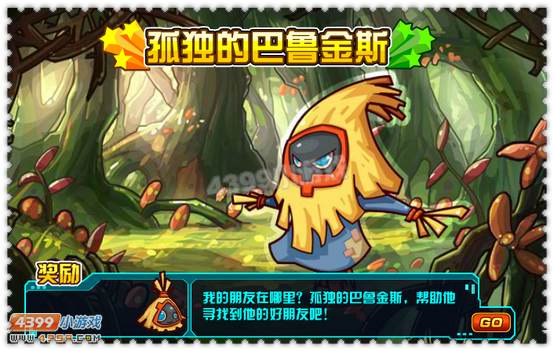 约瑟传说8月23日更新预告