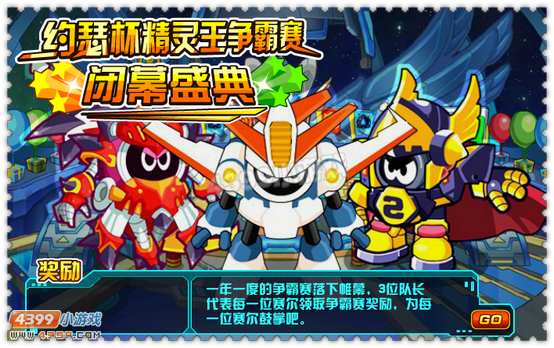 约瑟传说8月23日更新预告