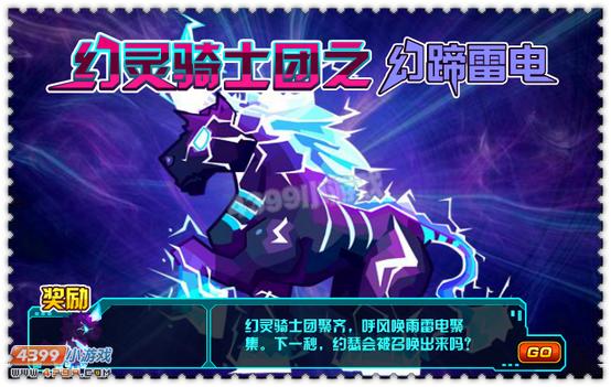 约瑟传说8月23日更新预告