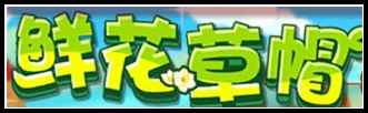 洛克王国8月23日活动玩法爆料