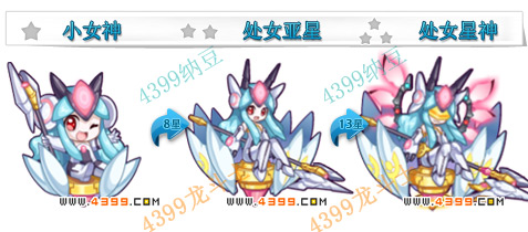 龙斗士处女星神