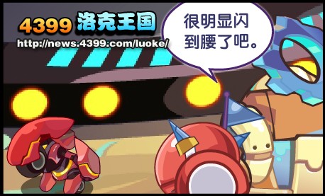 洛克王国变身吧!红色闪电