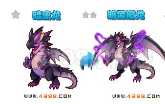 暗黑龙