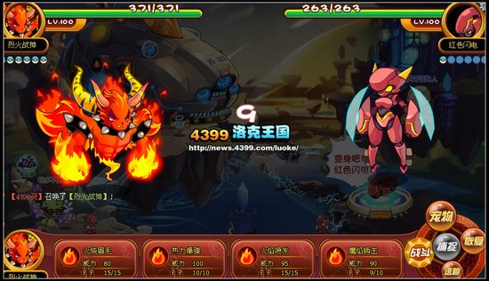 洛克王国变身吧!红色闪电