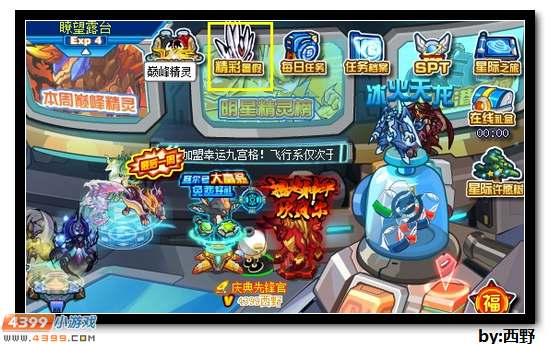 赛尔号赫利厄斯VS伊兰迪