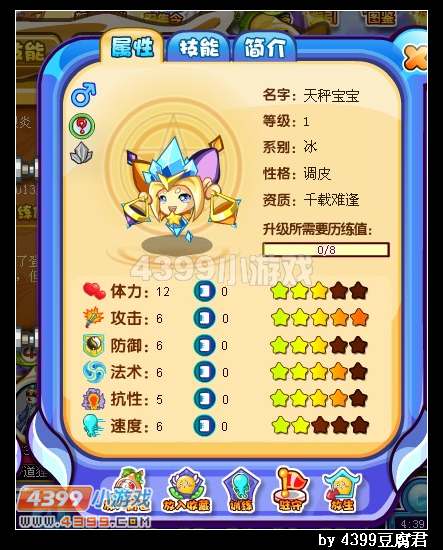 卡布西游玄冰天秤在哪 怎么得