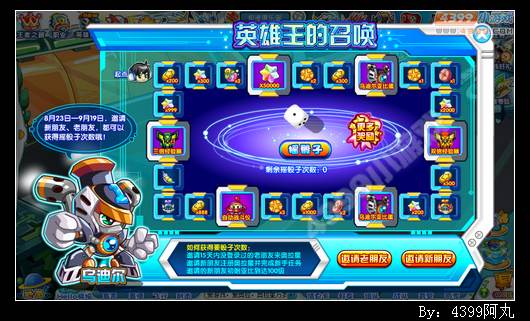 奥拉星乌迪尔在哪 怎么得