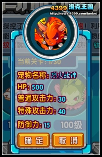 洛克王国勇闯机械关