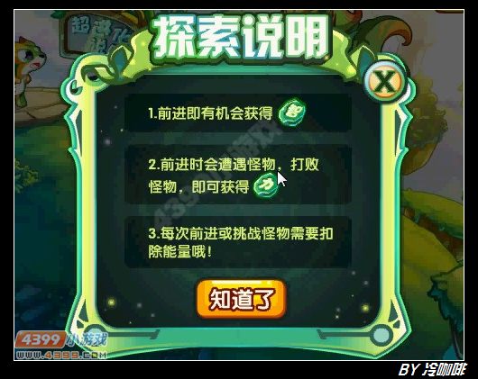 奥奇传说战武酷拉兽怎么得 在哪