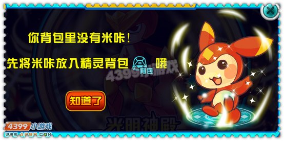 约瑟传说太阳神之子米咔超进化