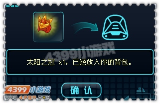 约瑟传说太阳神之子米咔超进化