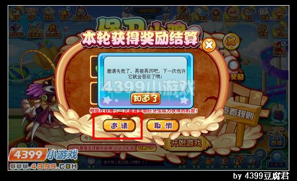 卡布西游金命巨牙虫在哪 怎么得