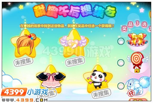 奥比岛甜蜜午后收集令东西在哪里 怎么找