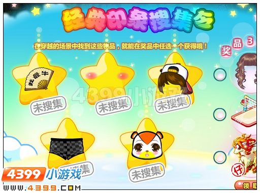 奥比岛经典印象收集令东西在哪里 怎么找
