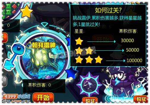 约瑟传说幻蹄雷电的雷伊怎么打