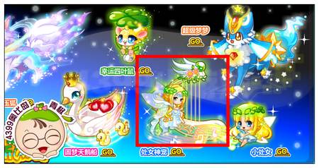 处女神宠