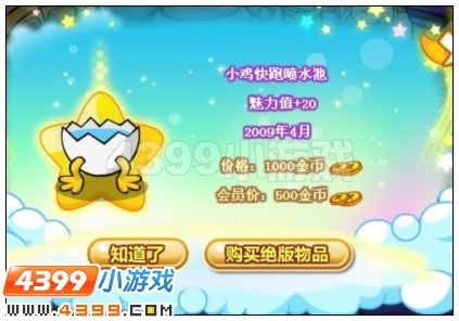 奥比岛小鸡派对收集令东西在哪里 怎么找