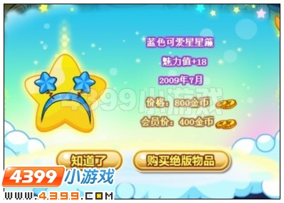 奥比岛蓝色时尚收集令东西在哪里 怎么找