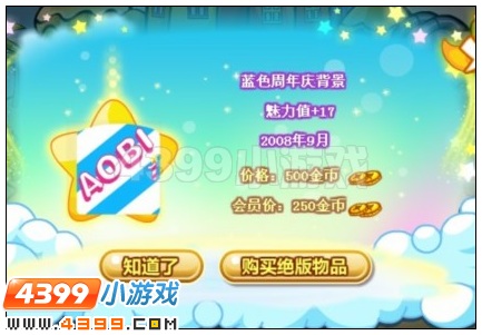 奥比岛蓝色时尚收集令东西在哪里 怎么找