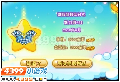 奥比岛蓝色时尚收集令东西在哪里 怎么找