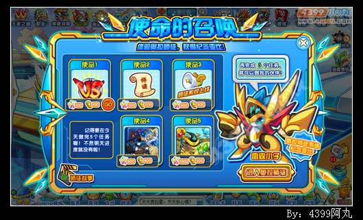 奥拉星雷霆小子在哪 怎么得