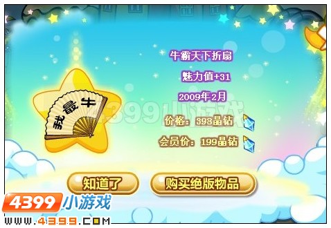 奥比岛经典印象收集令东西在哪里 怎么找