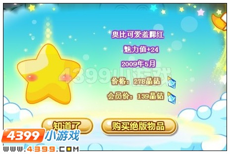 奥比岛经典印象收集令东西在哪里 怎么找