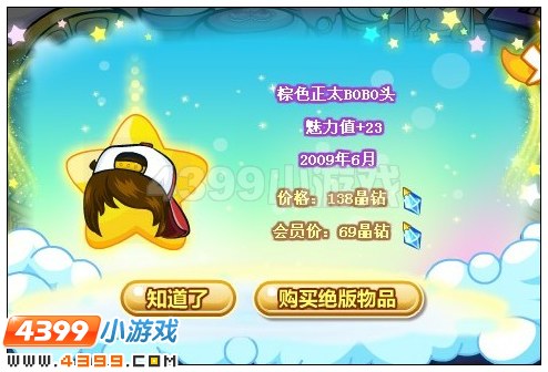 奥比岛经典印象收集令东西在哪里 怎么找