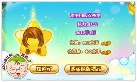 甜美田园双辫发