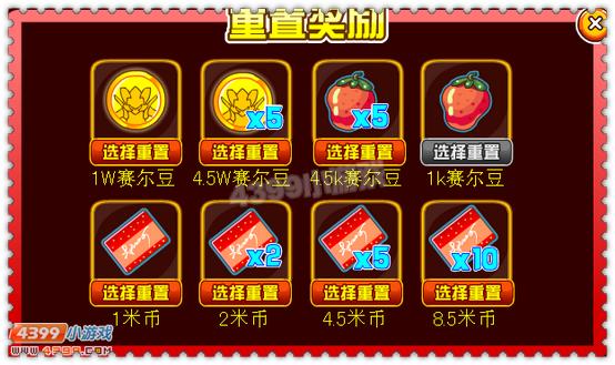 约瑟传说巴鲁金斯怎么获得 如何获得