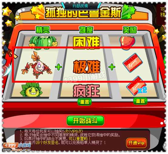 约瑟传说巴鲁金斯怎么获得 如何获得