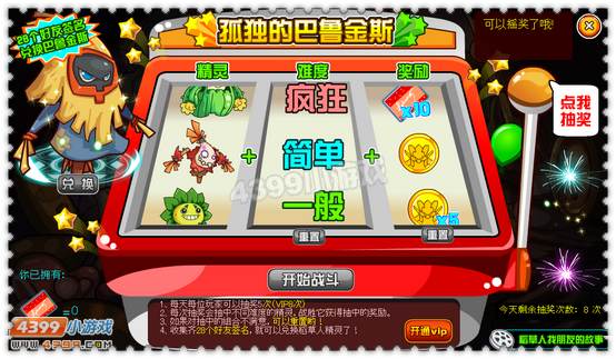 约瑟传说巴鲁金斯怎么获得 如何获得