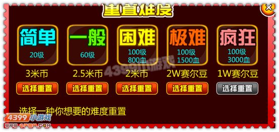 约瑟传说巴鲁金斯怎么获得 如何获得