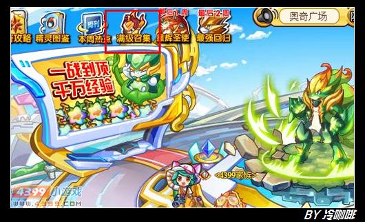 奥奇传说流焰霍尔在哪