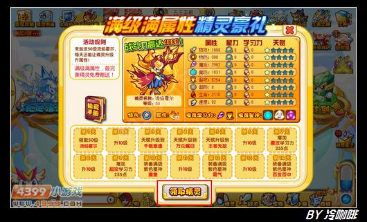 奥奇传说流焰霍尔怎么得 在哪