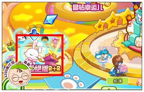 幸运绝版2+2
