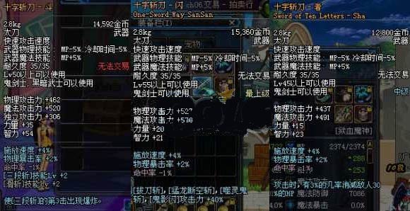 那些年，我们一起用过的红眼武器
