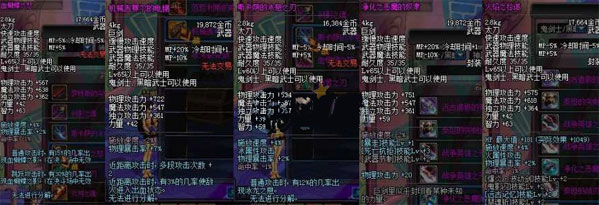 那些年，我们一起用过的红眼武器