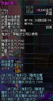 那些年，我们一起用过的红眼武器