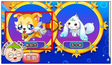 明星动物免费领